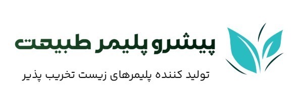  شرح سنتز پلی لاکتیک اسید PLA - تولید صنعتی - اسید لاکتیک ، لاکتاید ، پلیمریزاسیون 